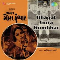 Prabhu  Thai Nathi Pranlal Vyas Song Download Mp3