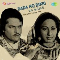 Dada Ho Dikri Asha Bhosle Song Download Mp3