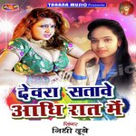 Maar Deb Sina Pe Nidhi Dubey Song Download Mp3