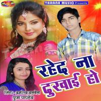 Jaage Se Pahile Amrendra Ambela,Puja Panday Song Download Mp3