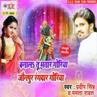 Saiya Baade Bedardi Hamar Pradeep Singh,Mamta Raut Song Download Mp3