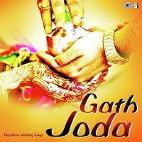 Kathe Su Aayee Hing (Bhat - Mayra Geet) Ranjna Bohra,Parul Bohra Song Download Mp3