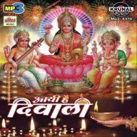 Dipavali Ye Parva Sabko Bhata Kamlesh Upadhyay (Haripuri) Song Download Mp3