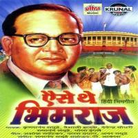 Sirf Bola Nahi Bhimne Ramanand Samudre Song Download Mp3