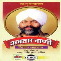 He Samrath Parmatma Sarvesh Mishra Song Download Mp3