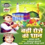 Badi Roje Ki Shan Anwar Jani Song Download Mp3