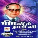 Bhim Ka Naam Vijay Mandkekar Song Download Mp3