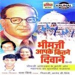 Jab Tak Ye Dharti Ambar Rahega Datta Shinde Song Download Mp3