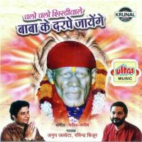 Sairam Hriday Me Baso Mera Mann Pawan Navin Song Download Mp3