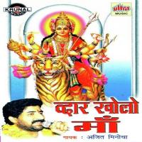 Kab Aaogi Bhavani Kab Aaogi Bhavani Ajit Minocha Song Download Mp3