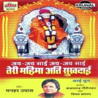 Jai Jai Sai Jai Jai Sai Teri Mahima Ati Sukhdayi Part-1 Manhar Udhas Song Download Mp3