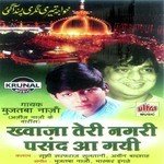 Khwaja Mere Bade Sakhi Hai Mujtaba Naza Song Download Mp3