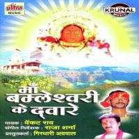 Mandir Me Tere Aake Mai Maiya Venkata Rao Song Download Mp3