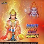 Deewana Shree Ram Ka Kamlesh Deepak Song Download Mp3