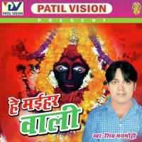 Adhual Ke Phool Shiv Manmohi Song Download Mp3