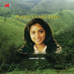 Azhagu (Male Version) Unni Menon,A.R. Rahman Song Download Mp3