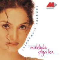 Mahi Mahi Rajeshwari Sachdev Song Download Mp3