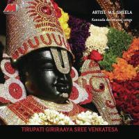 Sree Giriraaya Giriraaya M.S. Sheela Song Download Mp3