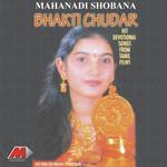 Raman Ethanai Ramanadi Mahanadhi Shobana Song Download Mp3