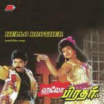 Yerikkaiyya Sami P.G. Sreekant,Adithyan,K. S. Chithra Song Download Mp3