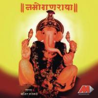 Aalay Naachath Ganaraj Ajit Kadkade Song Download Mp3