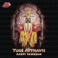 Vitthal Navada Phukacha Ajit Kadkade Song Download Mp3