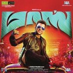 Therikkuthu Masss (Mix) Premgi Amaren-s Gasa Gasa Mix Song Download Mp3