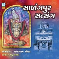 Evu Shree Kastbhanjan Nu Nam Ghanshyam Ziba Song Download Mp3