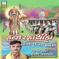 Hir Ni Dori Re Rama Tari Hitesh Prajapati Song Download Mp3