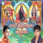 Maa No Garabo Je Gher Ma Mahesh Barot Song Download Mp3