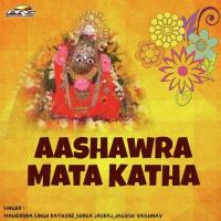 Ghani Ghani Khamma Mhari Mahendra Singh Rathore Song Download Mp3