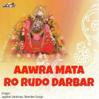 Aawra Maiya Jarni Ko Jagdish Vaishnav Song Download Mp3