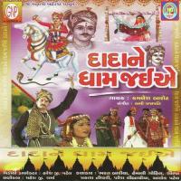 Moti Moti Muchowala Kamlesh Barot Song Download Mp3