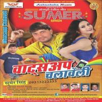 Whatsaap Chalaweli Sumer Singh Song Download Mp3