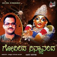 Bevu Bella Puttur Narashimha Nayak Song Download Mp3