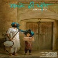 Baable Di Pagg Ahen,Gurmoh Song Download Mp3