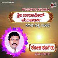 Bhajane Brahmananda Dadapeer Manjarla Song Download Mp3