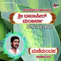 Huttidu Holemane Dadapeer Manjarla Song Download Mp3