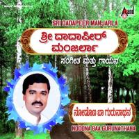 Neneyutha Thiruguvenayya Dadapeer Manjarla Song Download Mp3