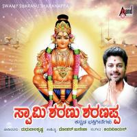 Guruswamyavara Kandu Madhu Balakrishnan Song Download Mp3