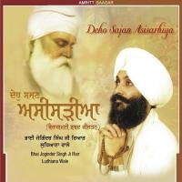 Deho Sajan Asisarhiya Bhai Joginder Singh Ji Riar Ludhiana Wale Song Download Mp3