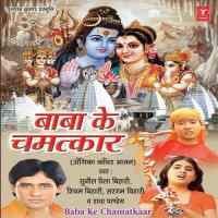 Ankhiya Se Andha Chhiyei Sunil Chhaila Bihari Song Download Mp3