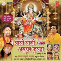 Humro Ke Laghin Bolaleen Maai Sakal Balamua Song Download Mp3