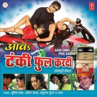 Hamra Manwa Ke Batiya Sumeet Baba,Anil Yadav,Anuradha Gupta Song Download Mp3