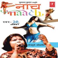 Mor Piya Kalkatiya Devi Song Download Mp3