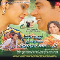 Kurte Mein Lagja Batan Banke Sunil Chhaila Bihari Song Download Mp3