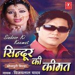 Sindur Ki Kimat (Prakashjit Bareli Kand) Vijay Lal Yadav Song Download Mp3