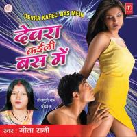 Na Chaahi Pansaua Geeta Rani Song Download Mp3