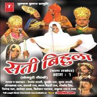 Sati Bihula Part 1 (Bala Lakhandar) Dewans Bharti,Sudarshan Ram,Munna Bharti,Om Prakash Ram,Lalji Ram,Shyam Bihari Ram,Gobardhan Singh,Jitender Ram,Ayodhya Prasad,Vinteshwar Pashwan,Lachuman Ram Song Download Mp3