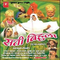 Sati Bihula Part 4 (Bala Lakhandar) Dewans Bharti,Sudarshan Ram,Munna Bharti,Om Prakash Ram,Lalji Ram,Shyam Bihari Ram,Gobardhan Singh,Jitender Ram,Ayodhya Prasad,Vinteshwar Pashwan,Lachuman Ram Song Download Mp3